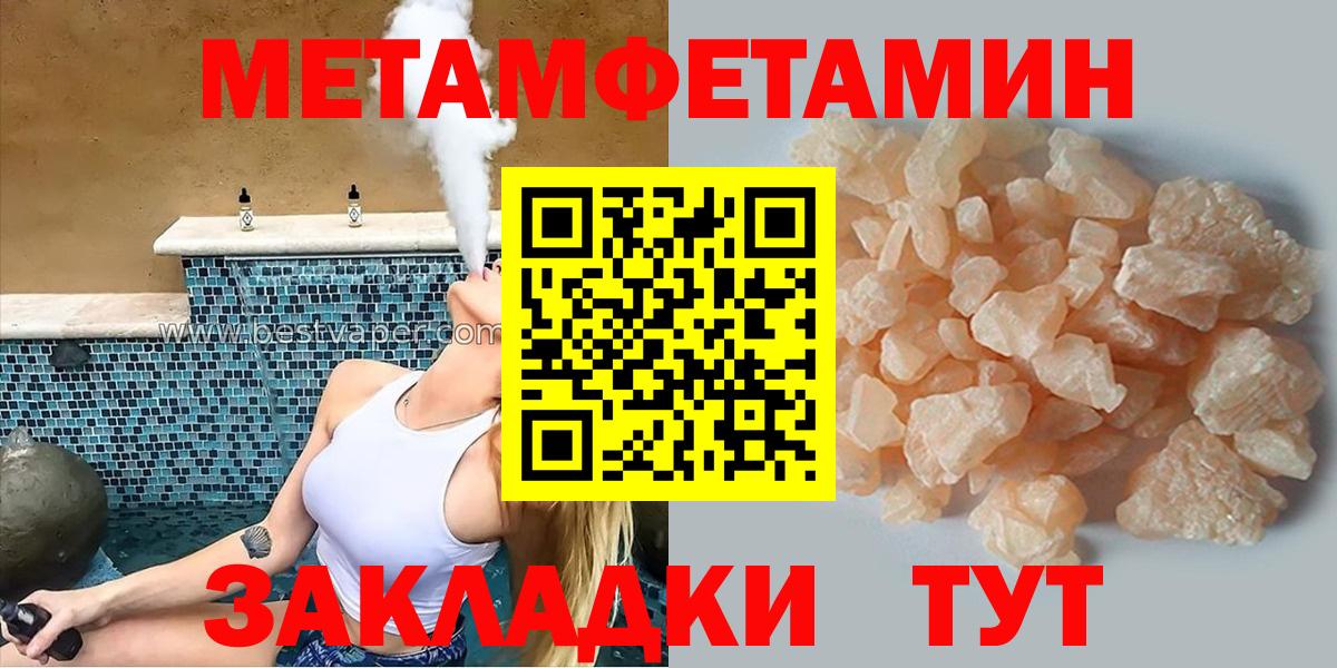 Амфетамин Розовый Севастополь