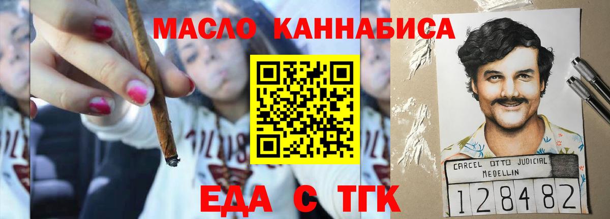Cannafood марихуана  Вход с VPN  Севастополь 