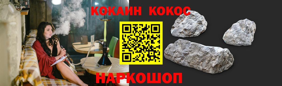 Кокаин Боливия Севастополь