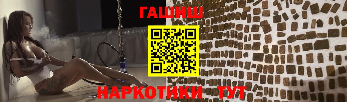 ГАШ 40% ТГК  ГАШ гарик  Вход с VPN  Севастополь 