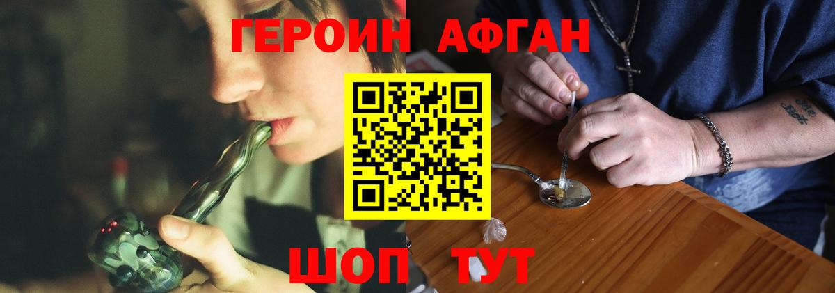 ГЕРОИН хмурый Севастополь