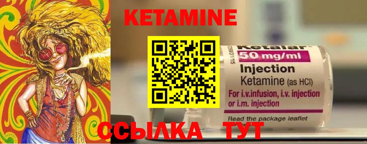Кетамин VHQ Севастополь