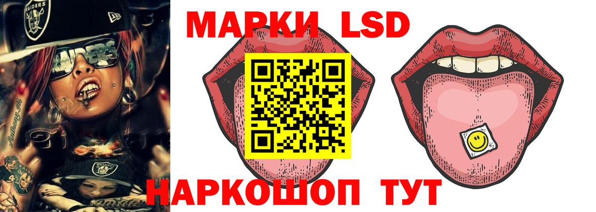 ЛСД экстази кислота  Вход с VPN  Севастополь  ЛСД экстази кислота 