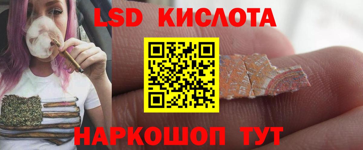 LSD-25 экстази кислота Севастополь