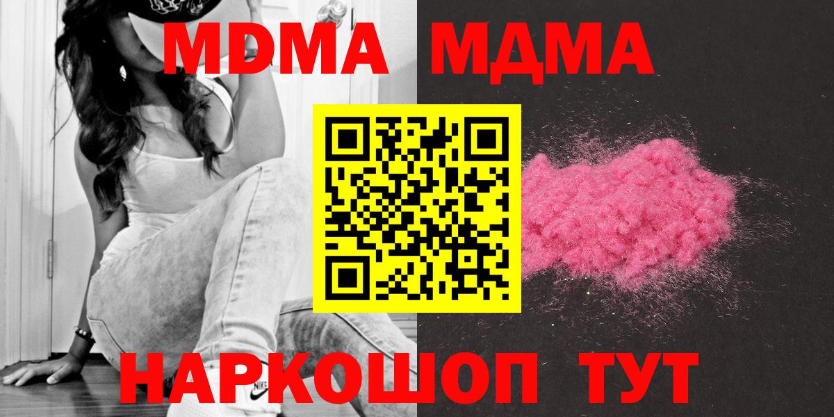 MDMA  МДМА Molly  Вход с VPN  Севастополь  МДМА кристаллы 