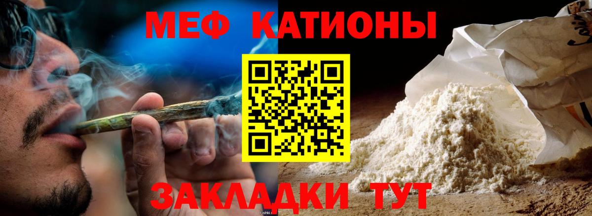 Меф кристаллы Севастополь