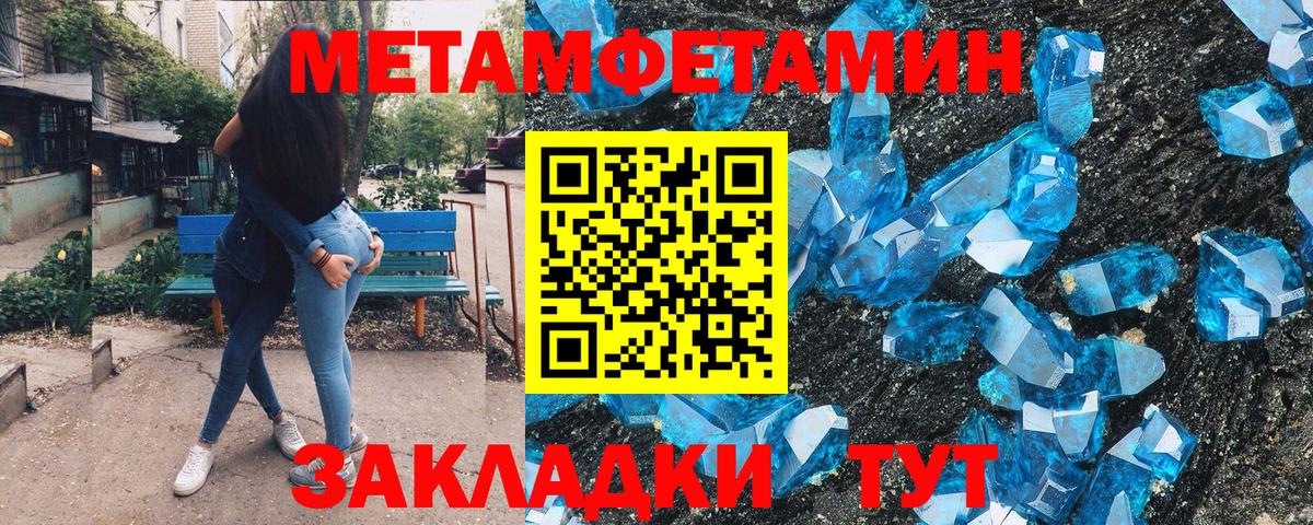 Первитин винт  Вход с VPN  Севастополь 