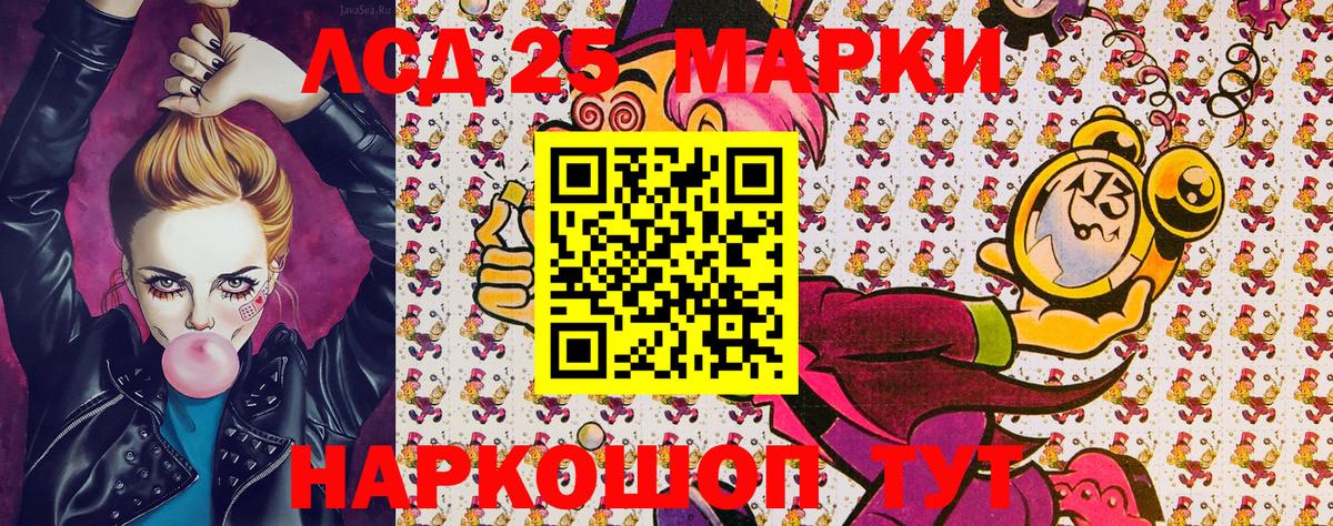 Марки NBOMe  Вход с VPN  Наркотические марки 1,8мг  Севастополь  продажа наркотиков  Наркотические марки 1,8мг 