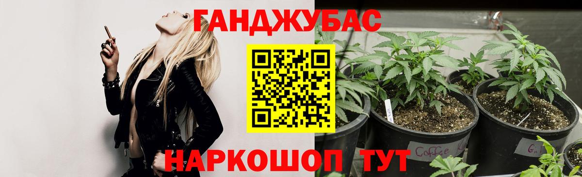 Севастополь  Шишки марихуана Ganja  Шишки марихуана семена  Канабис тримм  Вход с VPN 